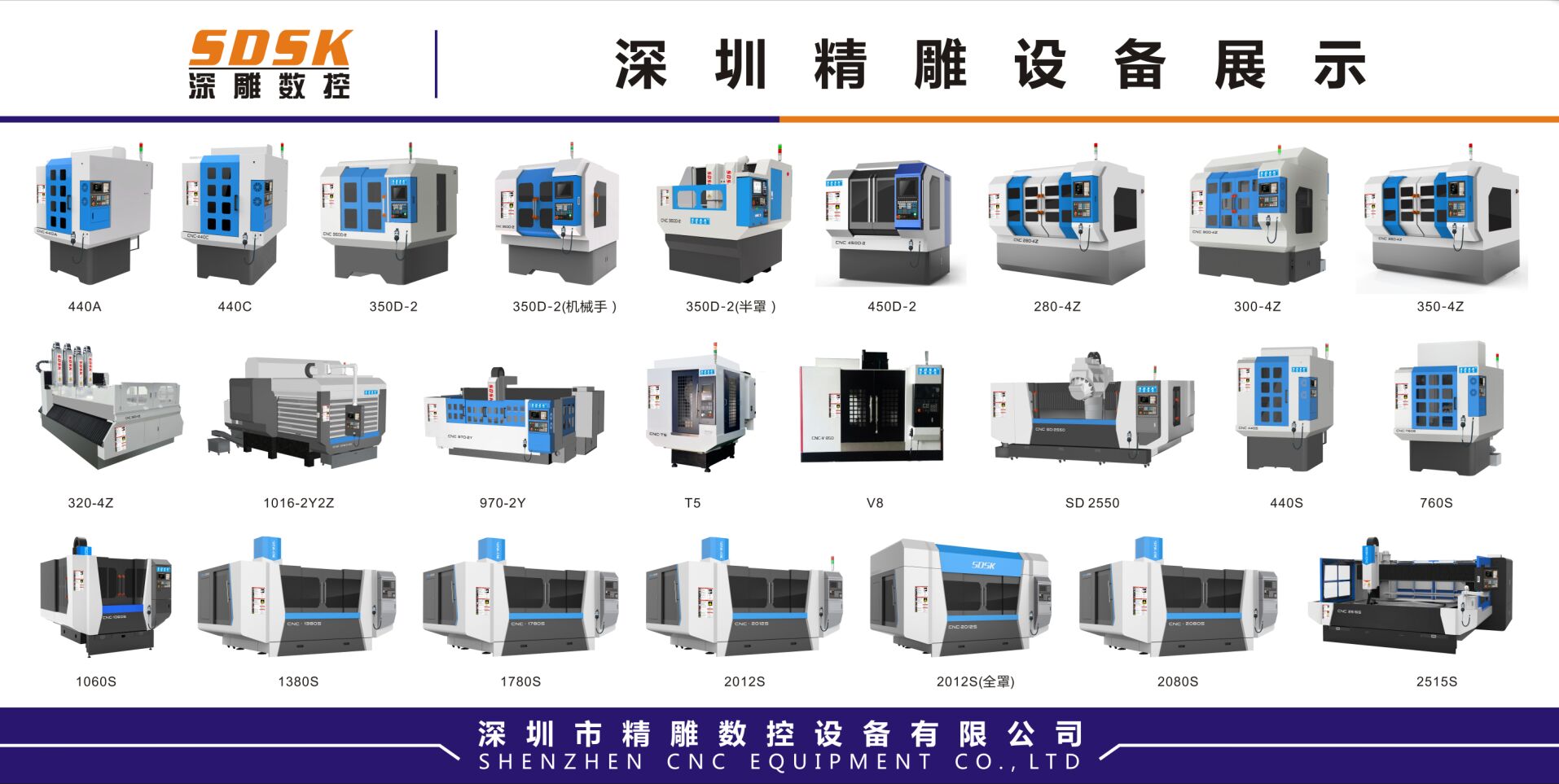 9月研發(fā)兩款新品，新產(chǎn)品加工領(lǐng)域包括（大小型精雕機系列:cnc精雕機、玻璃精雕機、塑膠外殼精雕機、電視機外殼精雕機、手機外殼精雕機、光學(xué)鏡片精雕機、）